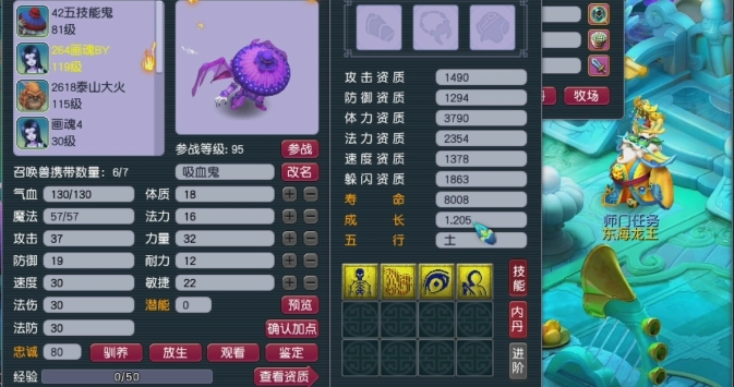 梦幻西游吸血鬼带什么
