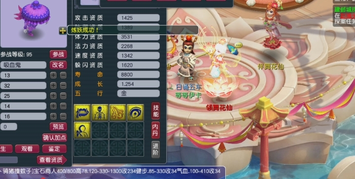 梦幻西游吸血鬼带什么