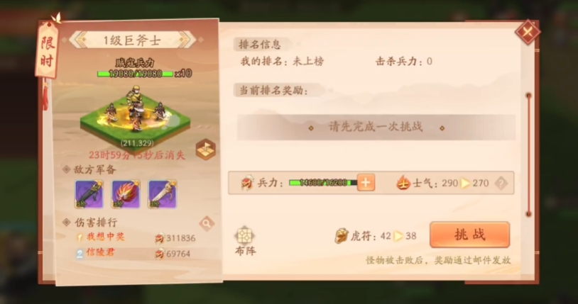 少年三国志2的石料怎么获得