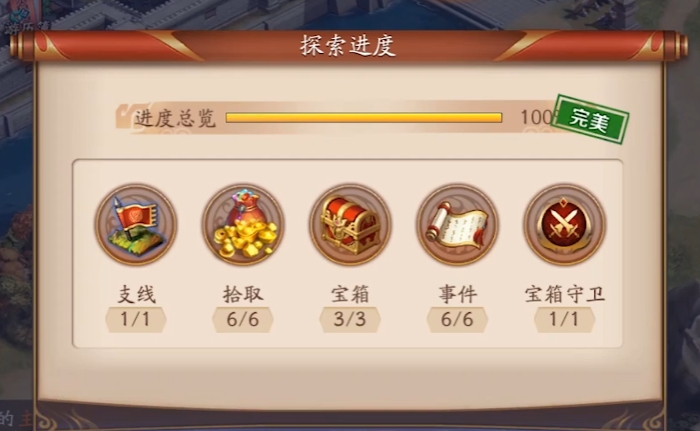 放开那三国3怎么扫荡副本