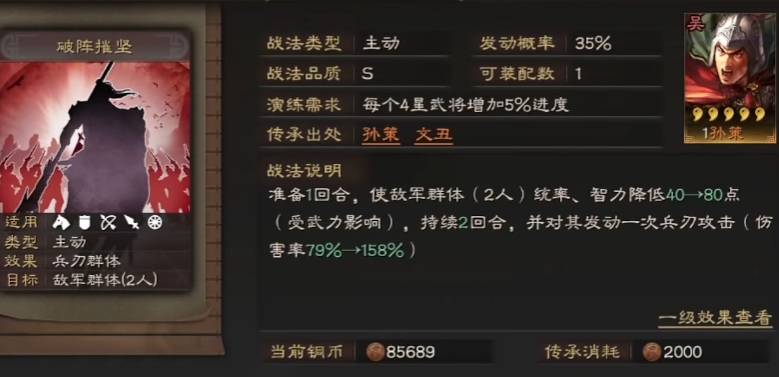 三国志战略版文丑拆什么战法