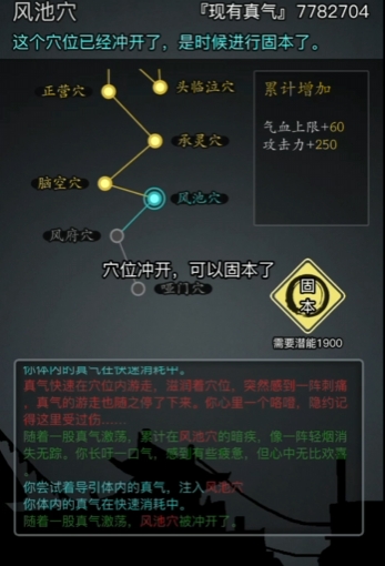 放置江湖经脉加什么
