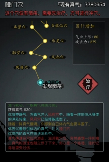 放置江湖经脉加什么