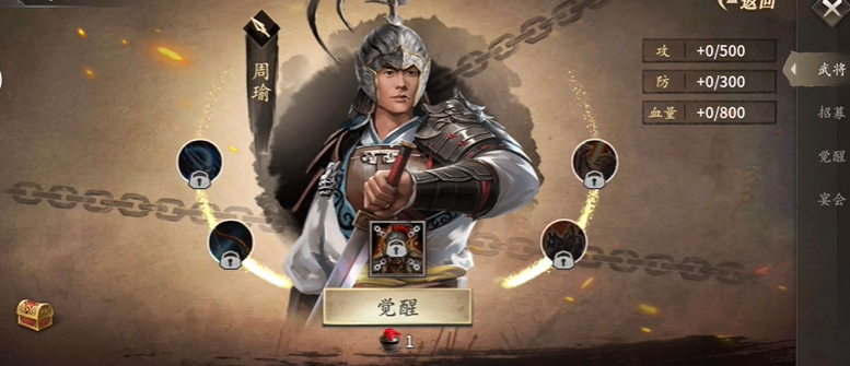 攻城掠地普通将怎么变大将