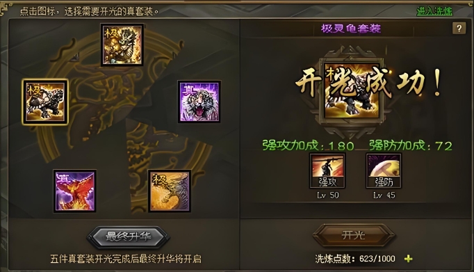 攻城掠地姜维觉醒后穿什么套装