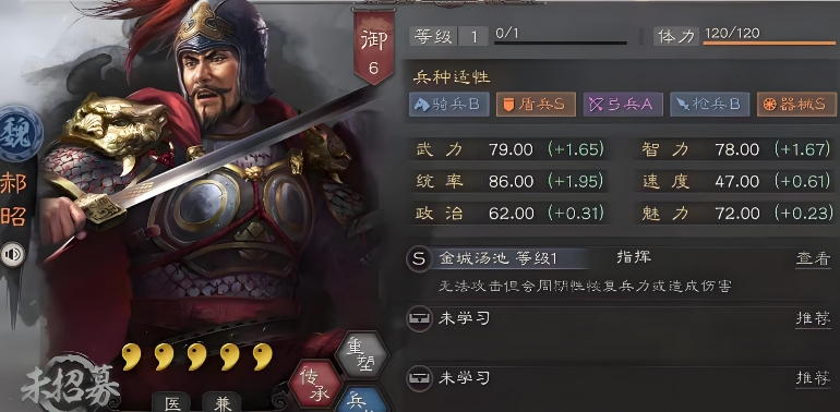 三国志战略版司马盾兵书用什么
