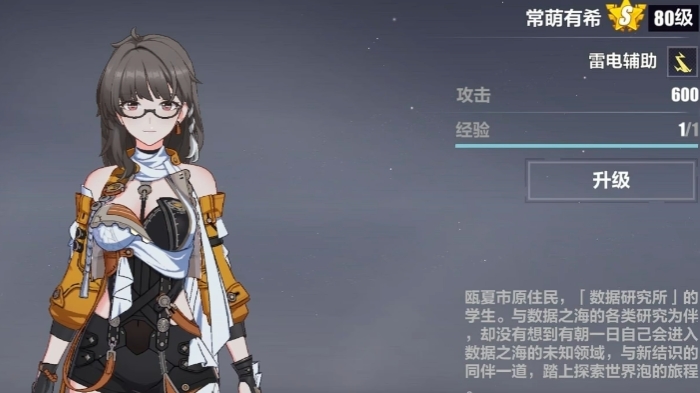 崩坏3怎么进阶女武神