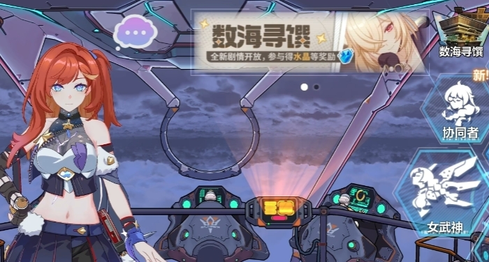 崩坏3怎么进阶女武神