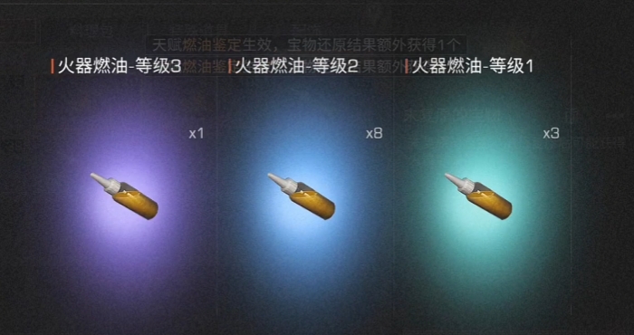 明日之后火器燃油怎么获得