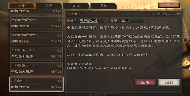 三国志战略版s5如何管同盟
