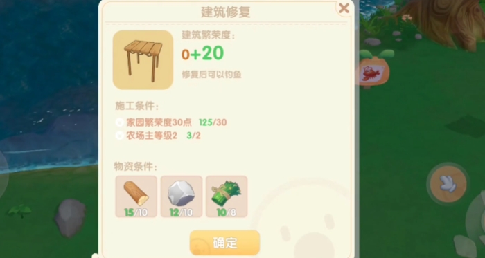 摩尔庄园哪个钓鱼台怎么修复