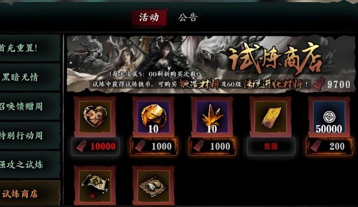 影之刃3件套专属怎么获得