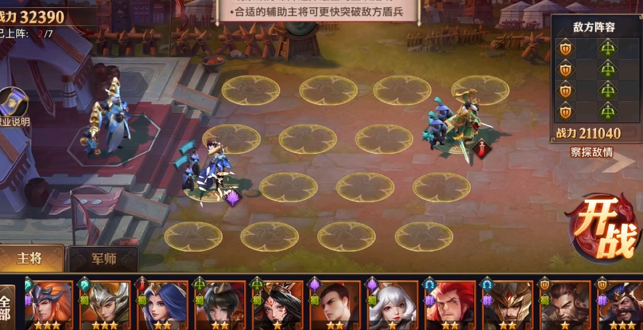 少年三国志0奇计篇怎么过