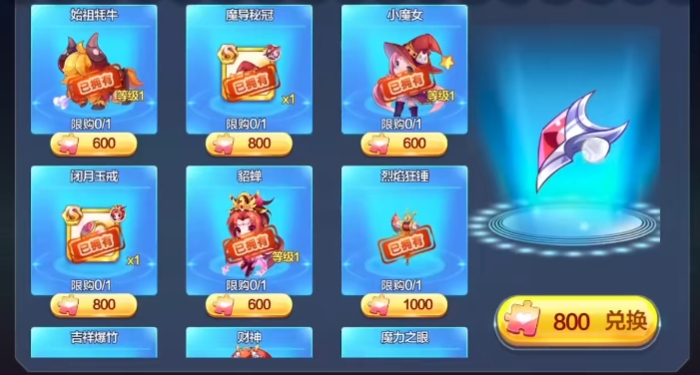 天天酷跑始祖牦牛怎么获得