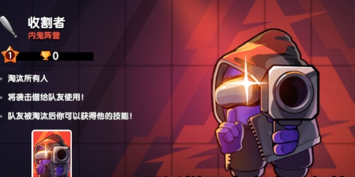 太空行动收割者怎么玩