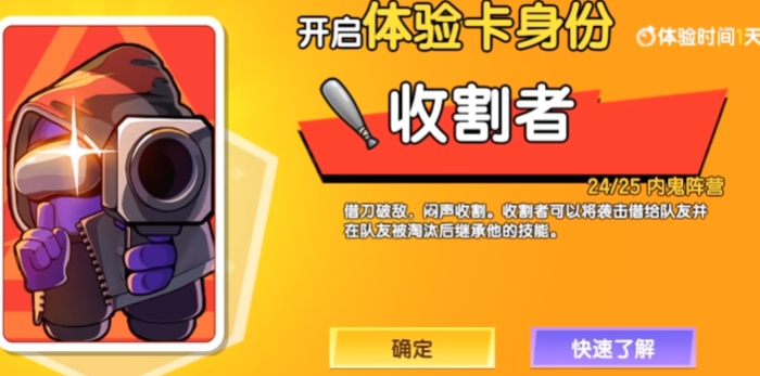 太空行动收割者怎么玩