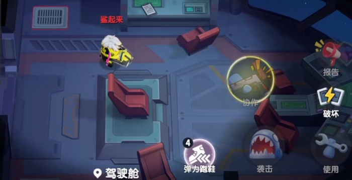太空行动收割者怎么玩