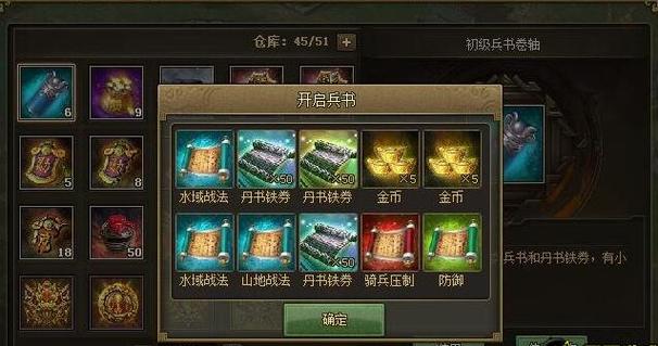 攻城掠地三级兵书怎么用