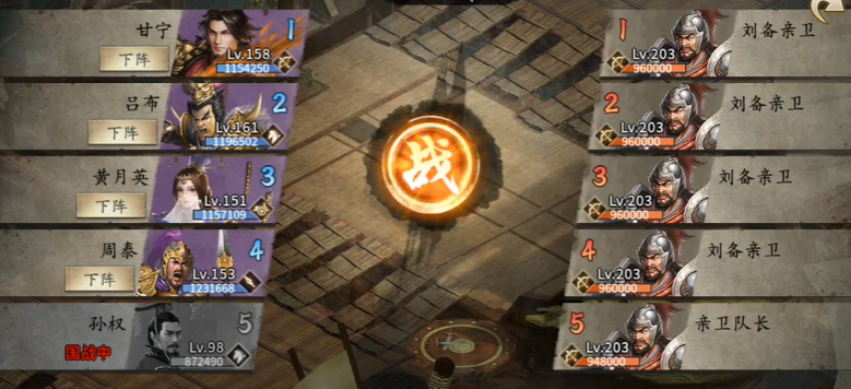 攻城掠地刘备亲卫2有什么用