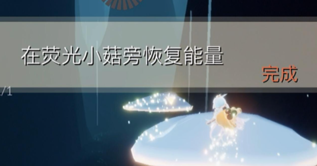 光遇怎么恢复斗篷能量