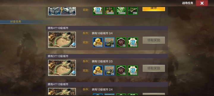 二战风云2中的怎么升到黑铁