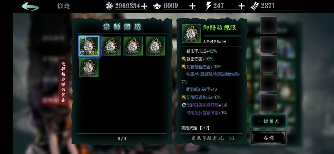 影之刃3怎么装备同一技能