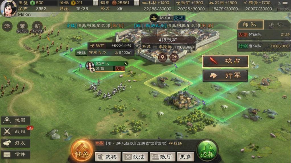 三国志战略版如何攻占其他领地