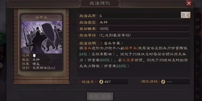三国志战略版骑虎魏盾怎么克制