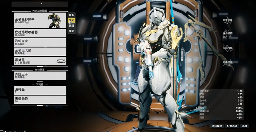 星际战甲怎么快速获得圣装