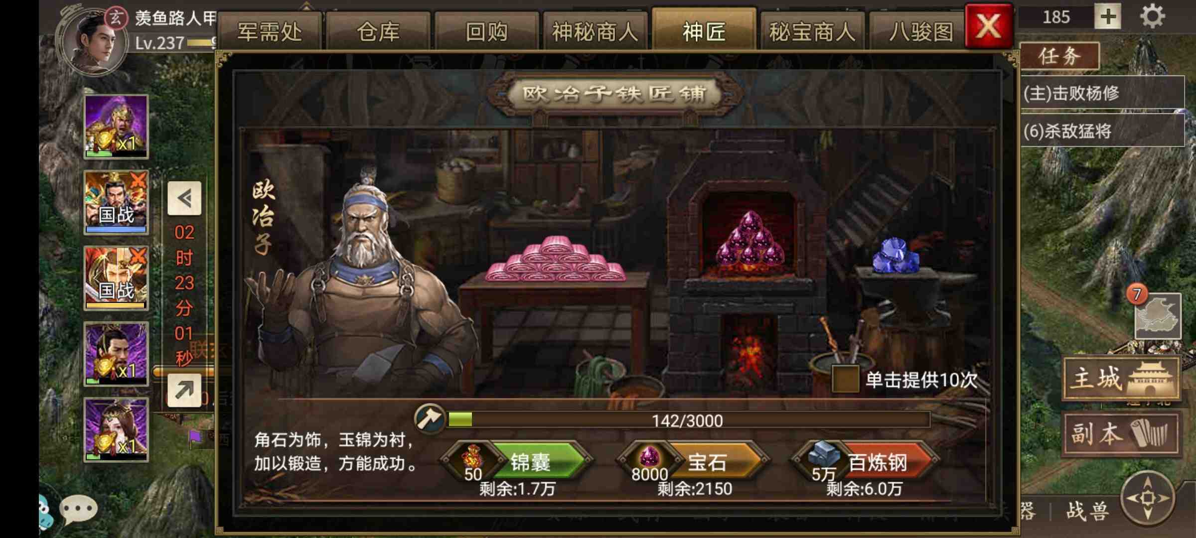 攻城掠地神匠怎么开启角套