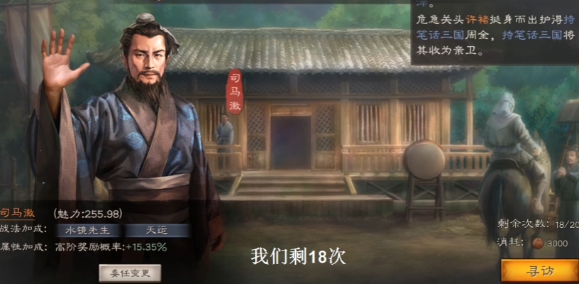 三国志战略版如何拿貂蝉