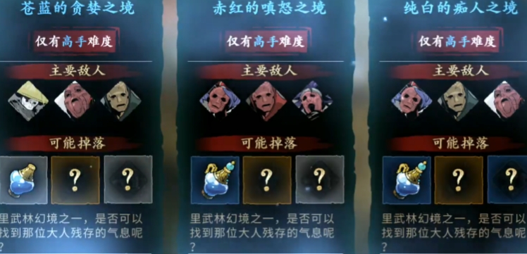 影之刃3刻印刷什么难度好