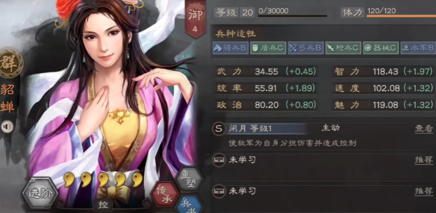 三国志战略版如何拿貂蝉