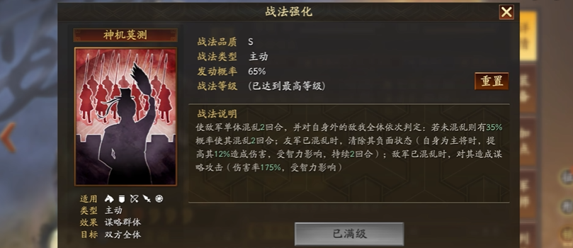 三国志战略版如何对付控制战法 三国志战略版如何对付控制战法