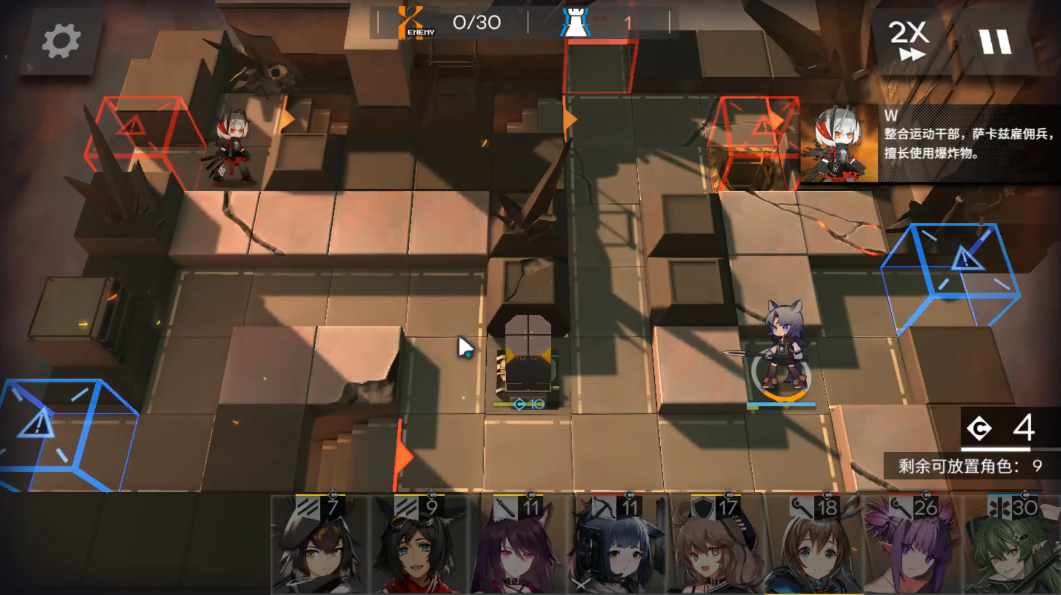 明日方舟9-12怎么打