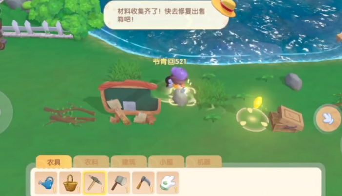 摩尔庄园怎么清除家园建筑