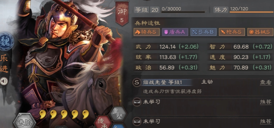 三国志战略版孙尚香怎么加智力