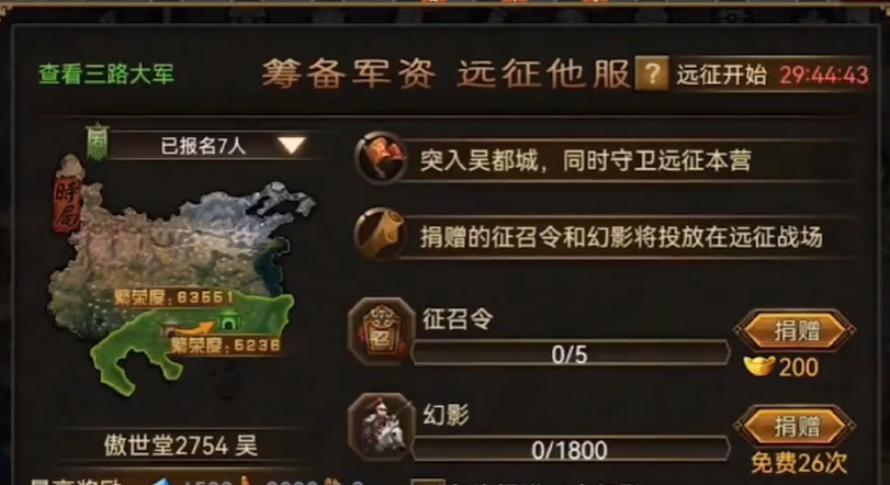 攻城掠地虎符有什么用