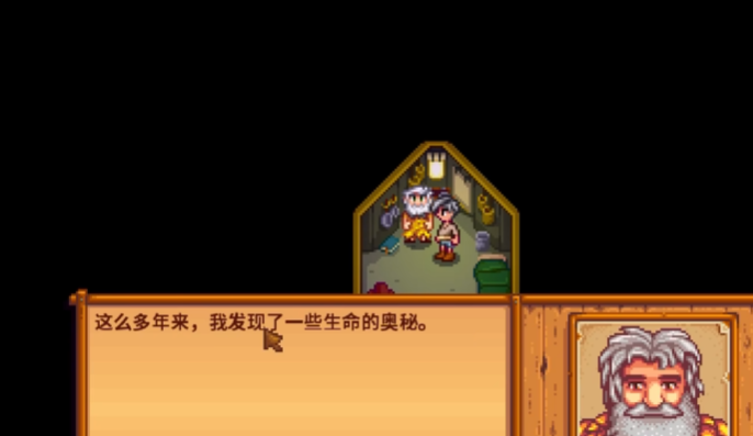 星露谷物语怎么攻略莱纳斯