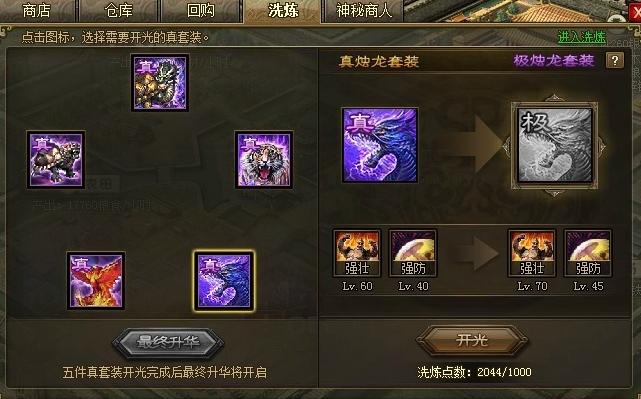 攻城掠地紫装碎片怎么换的
