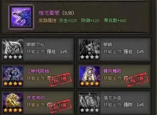 攻城掠地紫装碎片怎么换的