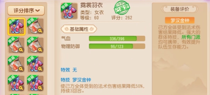 梦幻西游手游69平民玩什么