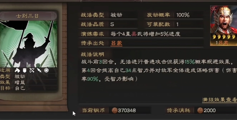 三国志战略版司马盾该怎么组