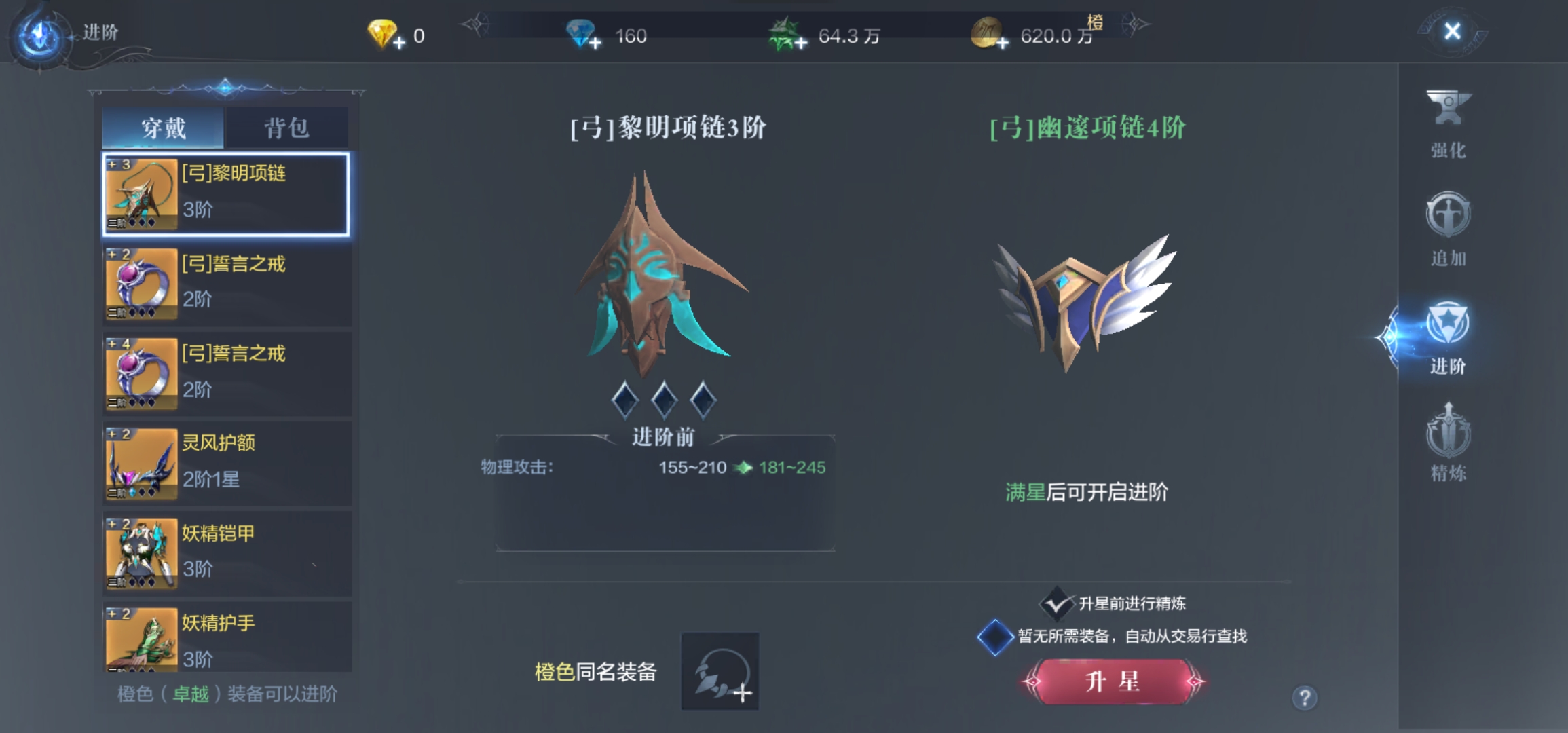 全民奇迹2法师装备属性怎么加
