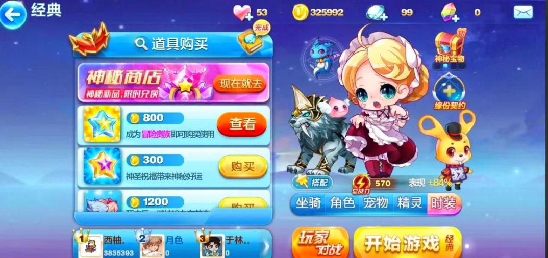 天天酷跑竞速6000米怎么过的