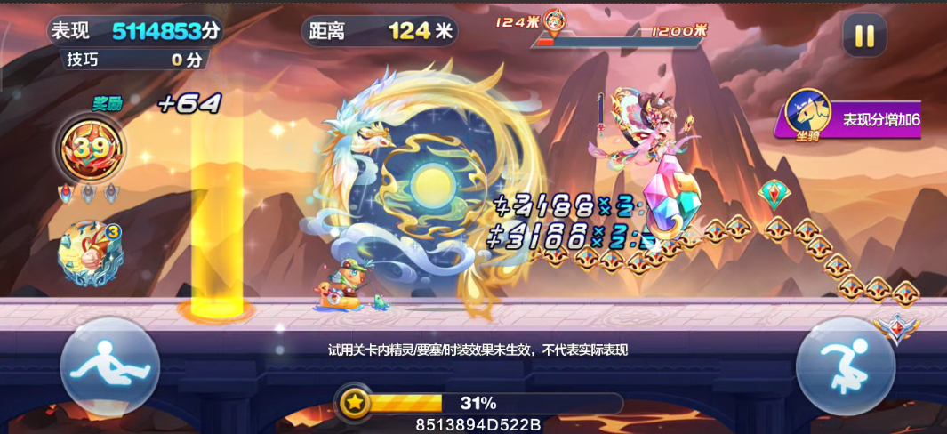 天天酷跑竞速6000米怎么过的