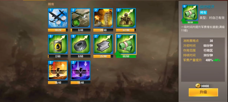 二战风云2怎么给队友物资