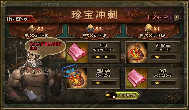 攻城掠地火树银花是什么意思