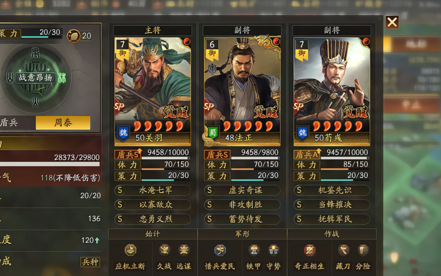 三国志战略版沙暴有什么用