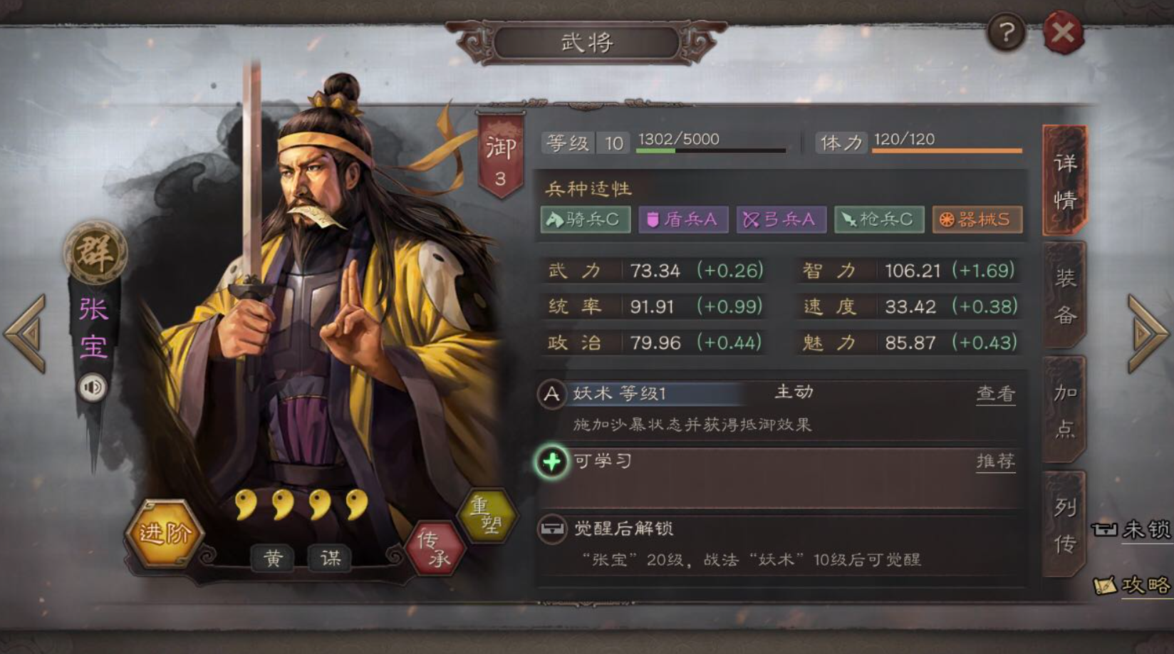 三国志战略版沙暴有什么用